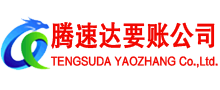 尤溪讨债公司